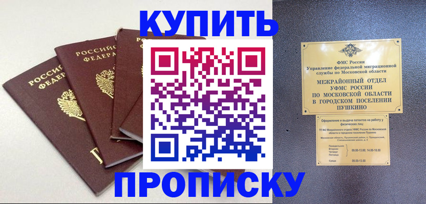 временная регистрация собственник в Дрезне