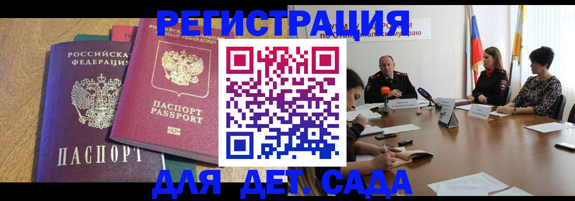 прописка штамп в Дрезне