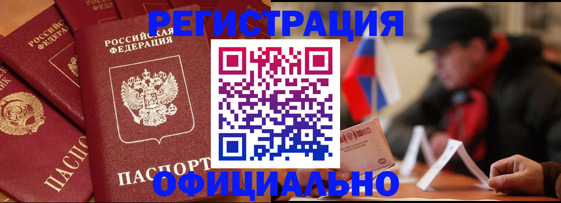 прописка паспорт в Дрезне